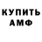 АМФЕТАМИН Premium Grigory Breen