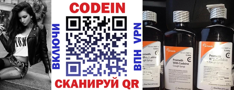 Купить закладки  Печора  Codein напиток Lean (лин) 