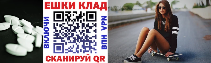 Купить где  Печора  Ecstasy XTC 