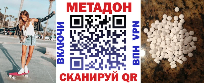 Метадон VHQ  Купить где  Печора 