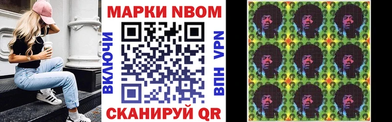 Марки N-bome 1,8мг  Купить закладки  Печора 